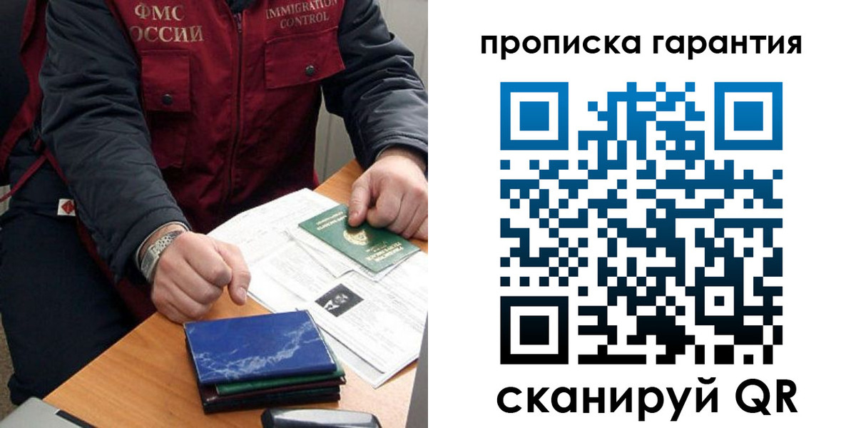 временная регистрация законно в Петухово