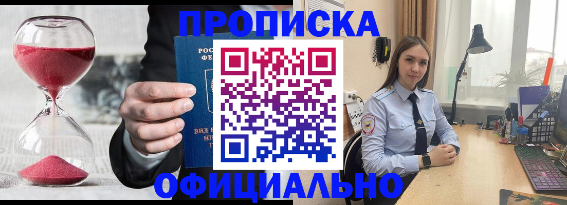 временная регистрация для всех в Петухово