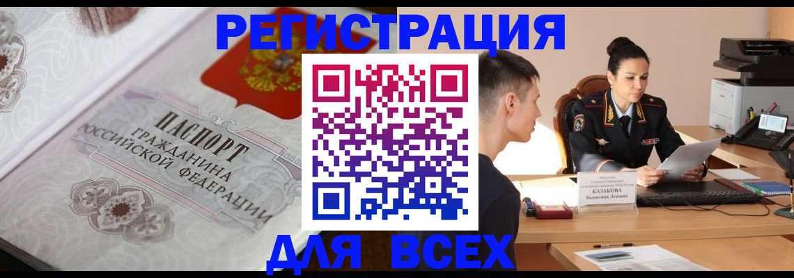 прописка в квартире в Петухово