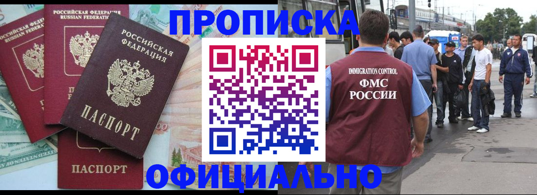 временная регистрация для школы в Петухово