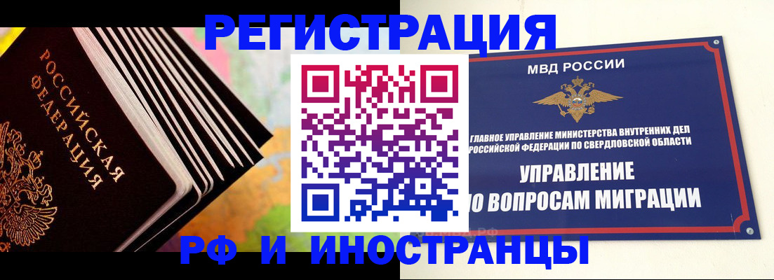 временная прописка в Петухово