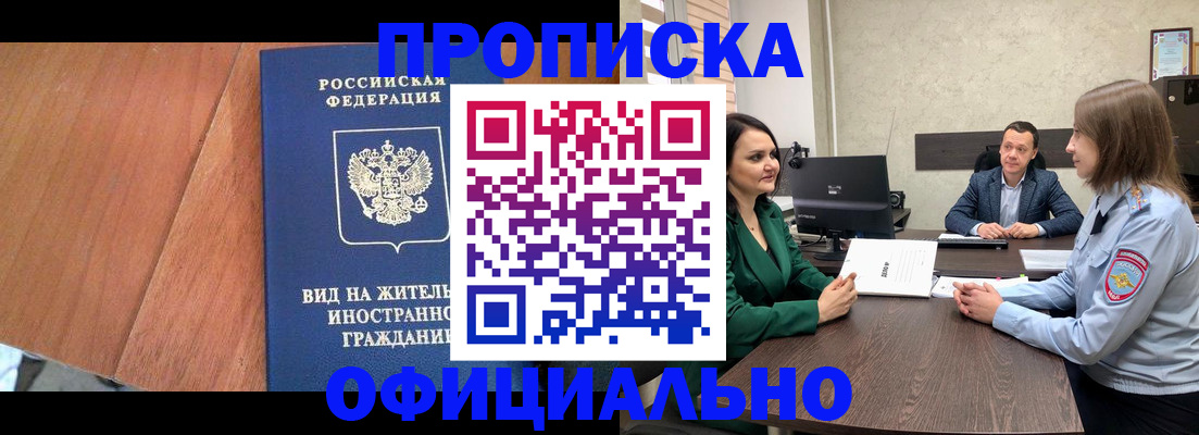 временная регистрация надежно в Петухово